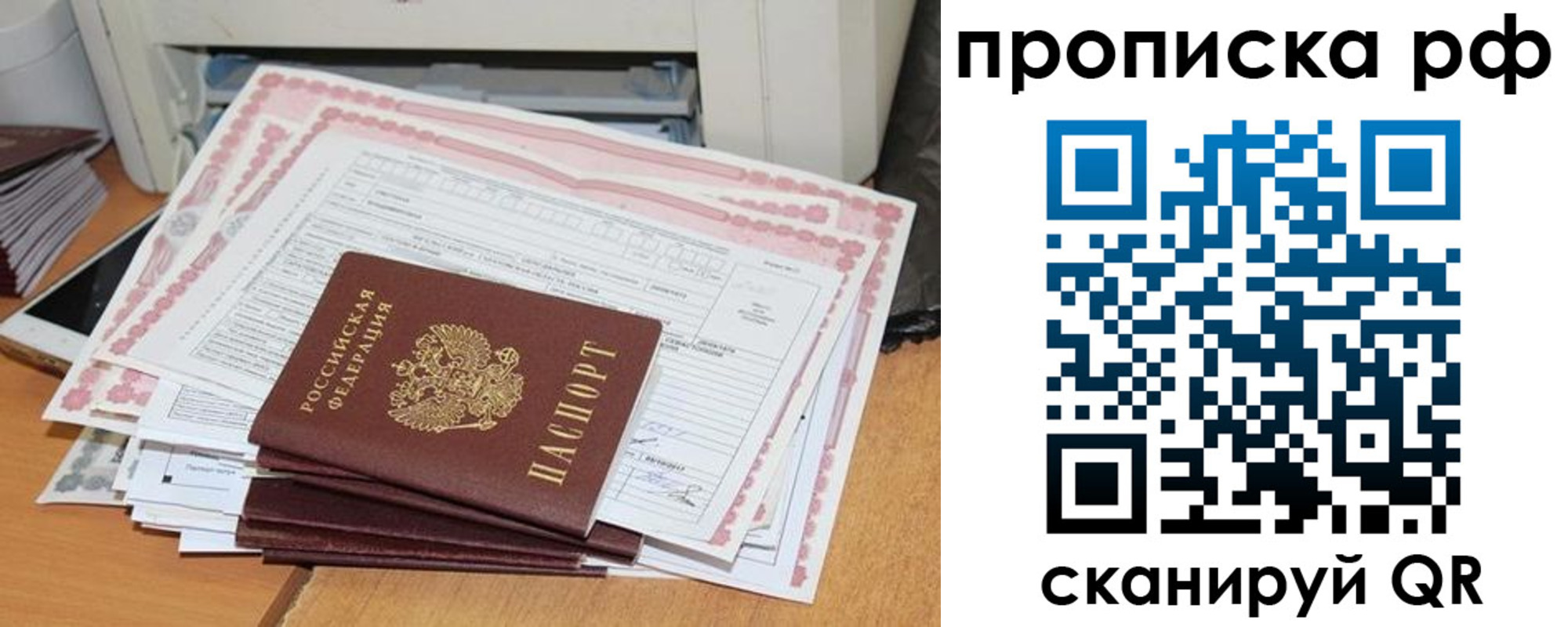 прописка гарантия в Норильске