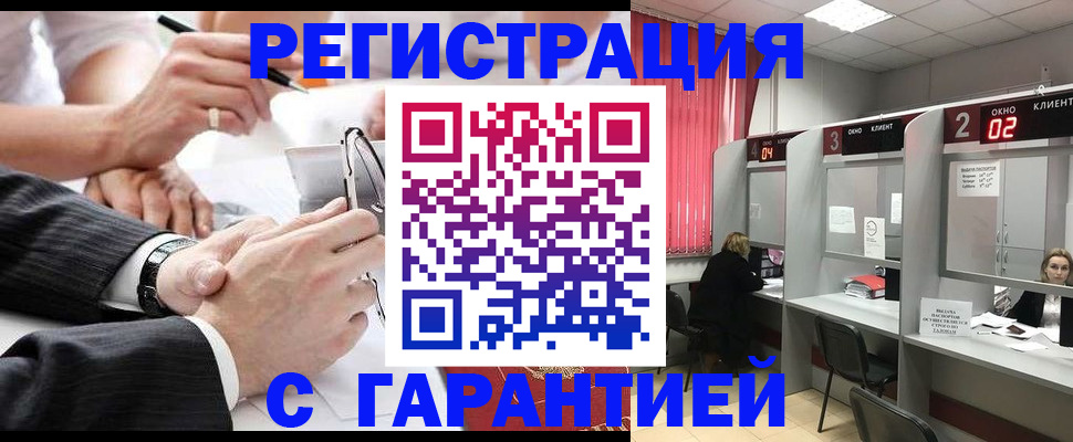 купить прописку в Норильске