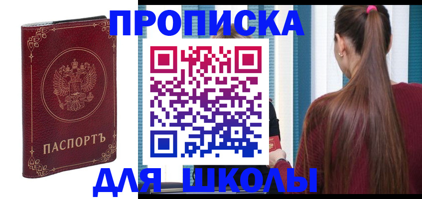 временная регистрация законно в Норильске