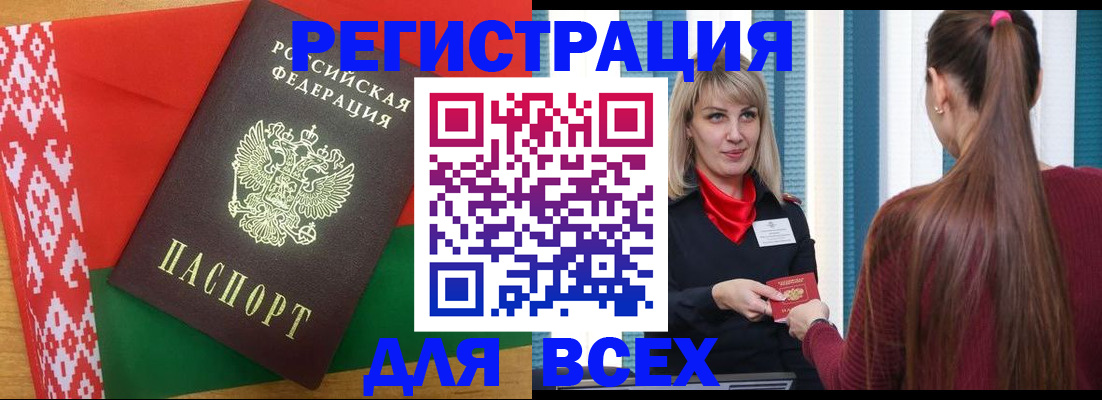 временная регистрация собственник в Норильске
